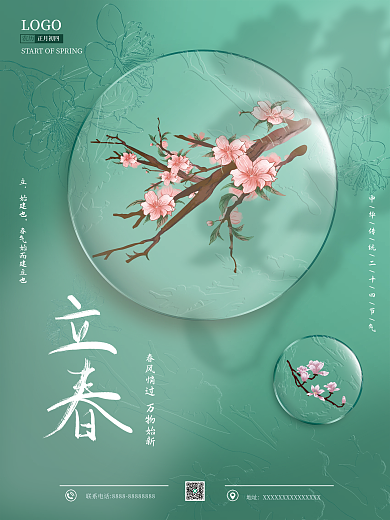 中国风立春桃花清新简约海报