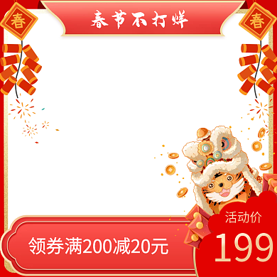 红色喜庆中国风年货节过年不打烊主图