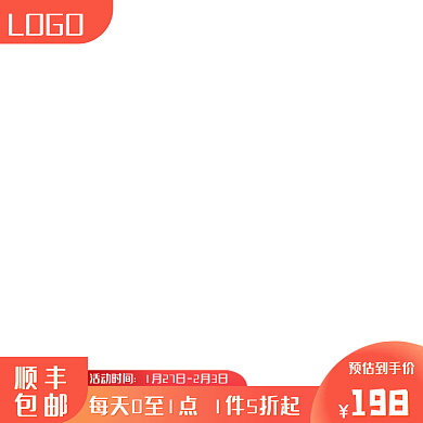 渐变春节淘宝电商主图情人节促销服装直通车