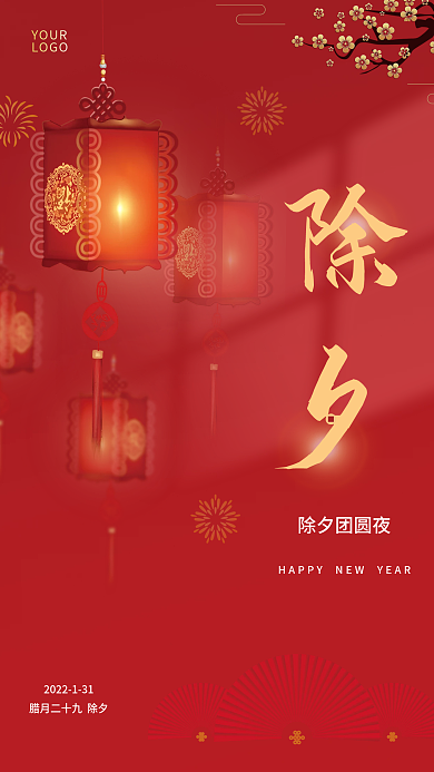 2022虎年过年春节海报