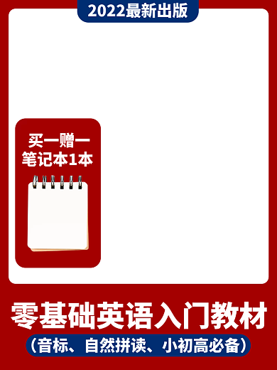教育培训教资教辅主图直通车