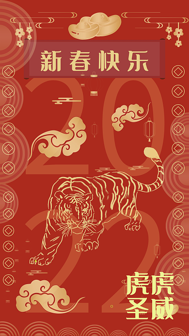 红色新春快乐海报