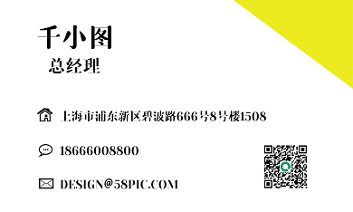 黄白大气简洁名片