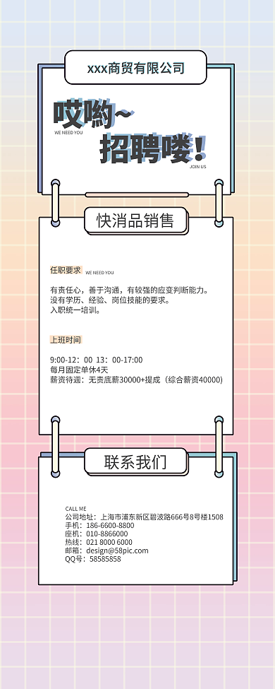 来面试吧面试导航展板易拉宝