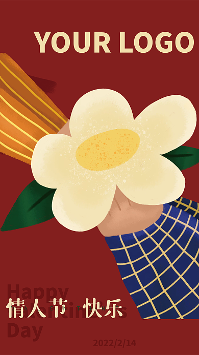 情人节手捧花原创插画海报
