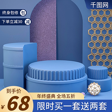 蓝色小清新满减活动美妆美妆主图