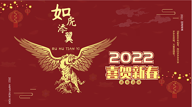 简约新春虎年海报