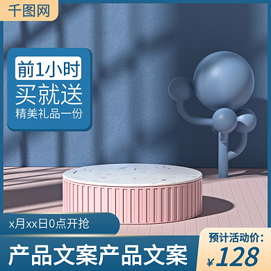 蓝色小清新满减活动美妆领券美妆主图
