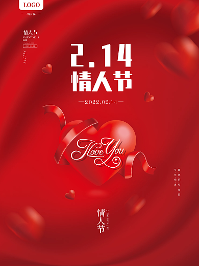 简约红色214情人节日海报