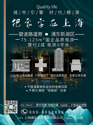 中高端房地产广告设计制作