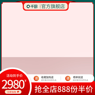 创意简约中国风红色年货节元宵节主图PSD