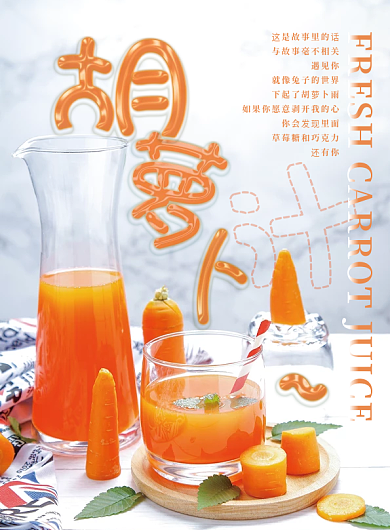 原创简约大气经典鲜榨果汁宣传单折扣新品
