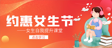 黄色渐变38女生节公众号首图