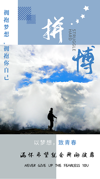 微信配图励志心语每日一签正能量简约海报