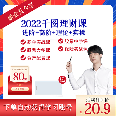 2022尚德理财课主图