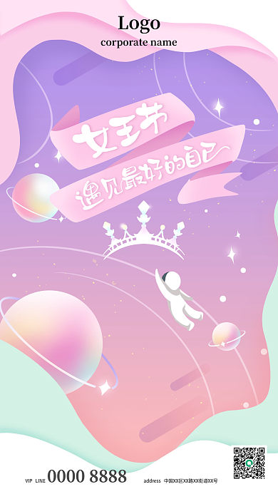 38女王节手绘卡通梦幻海报手机海报