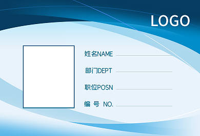 蓝色曲线渐变背景企业公司会议工作证横版