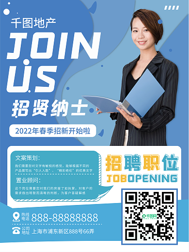 虎年摄影图招聘海报