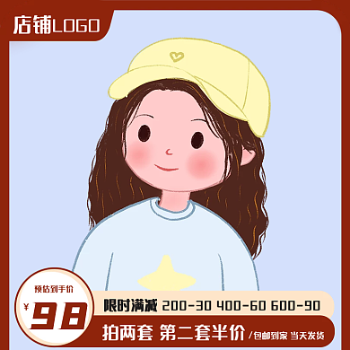 简约轻奢服饰直通车主图淘宝情人节新年电商