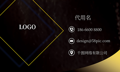 黑金高端商务名片