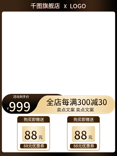 黑金活动促销主图