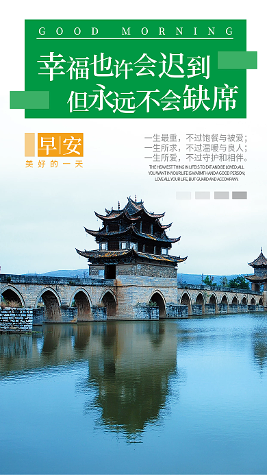 简约大气正能量励志自勉朋友圈早安海报