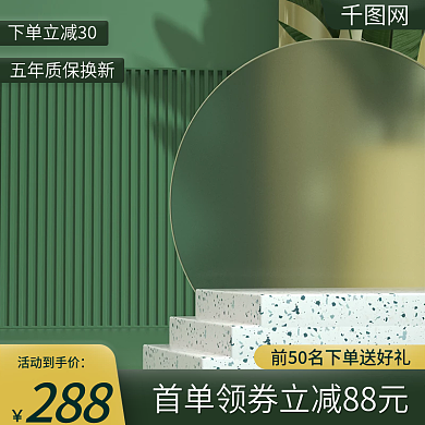 绿色美妆洗护领券满减活动主图