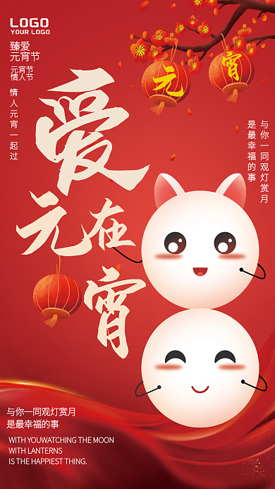 创意喜庆双节促销活动海报