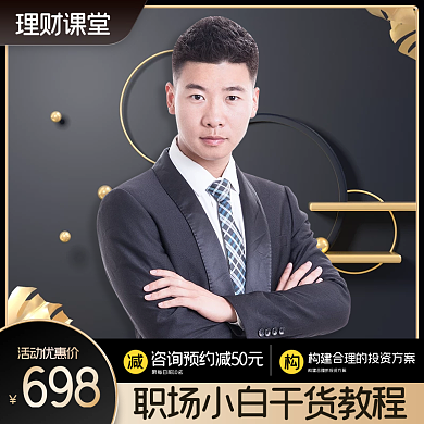 教育理财培训考研主图直通车