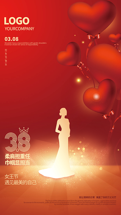 红色简约三八妇女节节日海报
