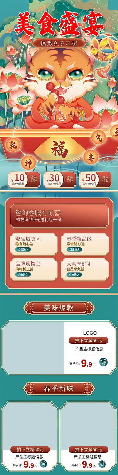 2022虎年乾坤喜气多精致老虎手机首页