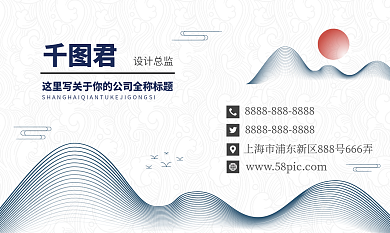 简约古典水墨线条中国风名片卡片会员卡