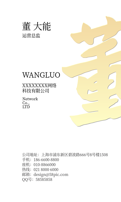 白色简约商务烫金经理名片排版