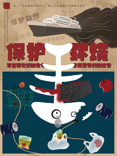 手绘风海洋环境保护