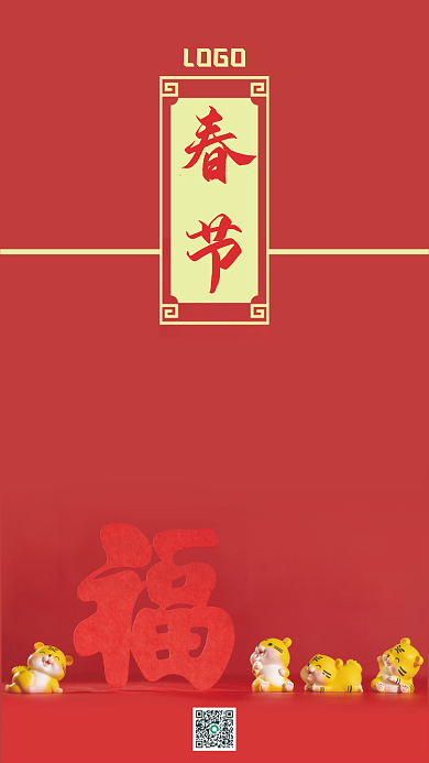 2022年虎年春节创意节日海报