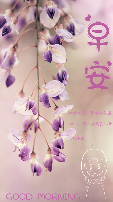 可爱小女孩紫藤花早安海报