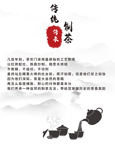 茶道cmyk海报