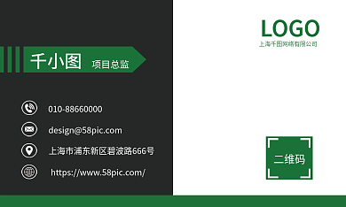 创意高端大气几何绿色商务名片
