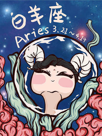 十二生肖手绘插画国潮风白羊座海报