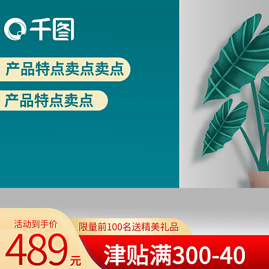 原创立体元宵节数码家居电器活动主图