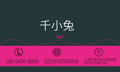 玫红线条简约名片