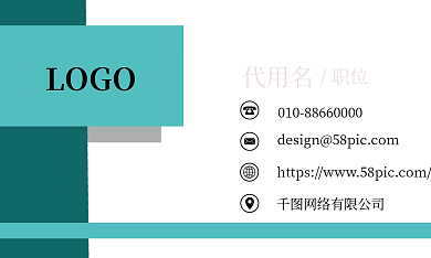 简约创意商务名片