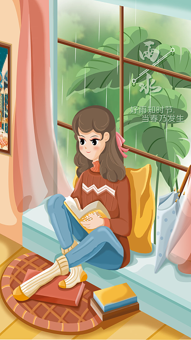 原创小清新手绘风雨水节气海报