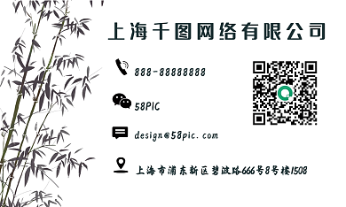 古风竹子水墨简约商务名片