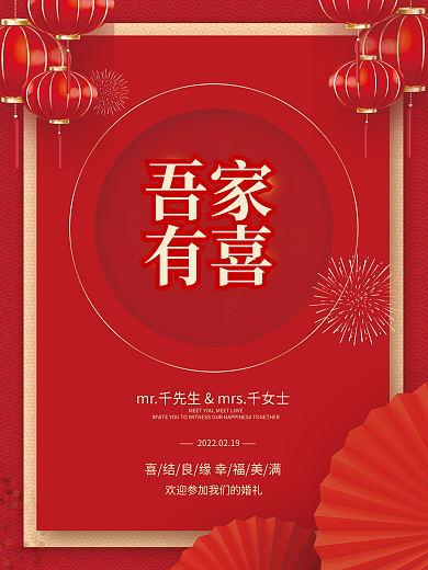 新中式鎏金中国风高端婚礼邀请函请柬