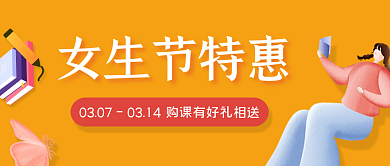 38女神节公众号头图