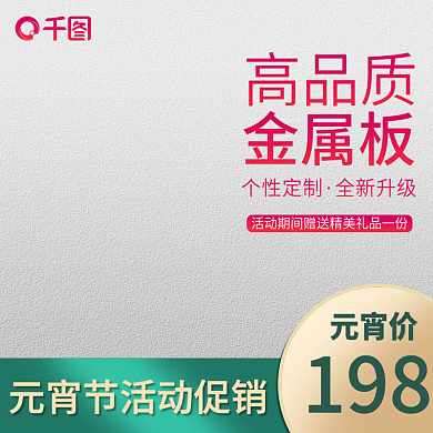 新年活动数码电器五金建材主图模板PSD