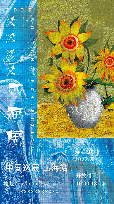 油画画展艺术海报
