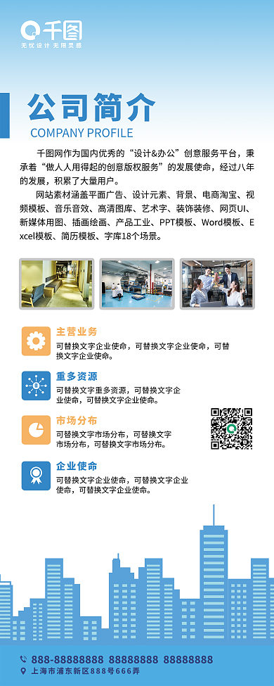 项目介绍公司介绍产品介绍易拉宝X展架