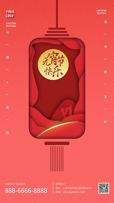 手绘国潮风正月十五元宵节节日海报